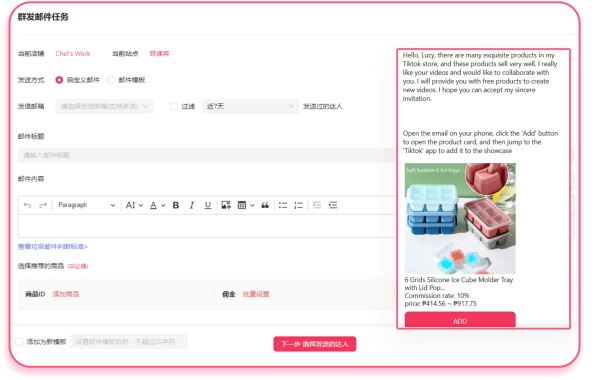 郵件批量群發達人,實現站內+站外雙渠道觸達